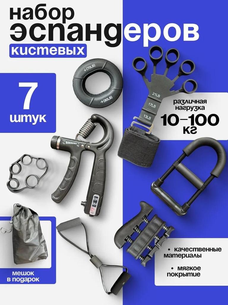 Adjustable Hand Gripper and Finger Exerciser Combo - 5-Piece Fitness Set