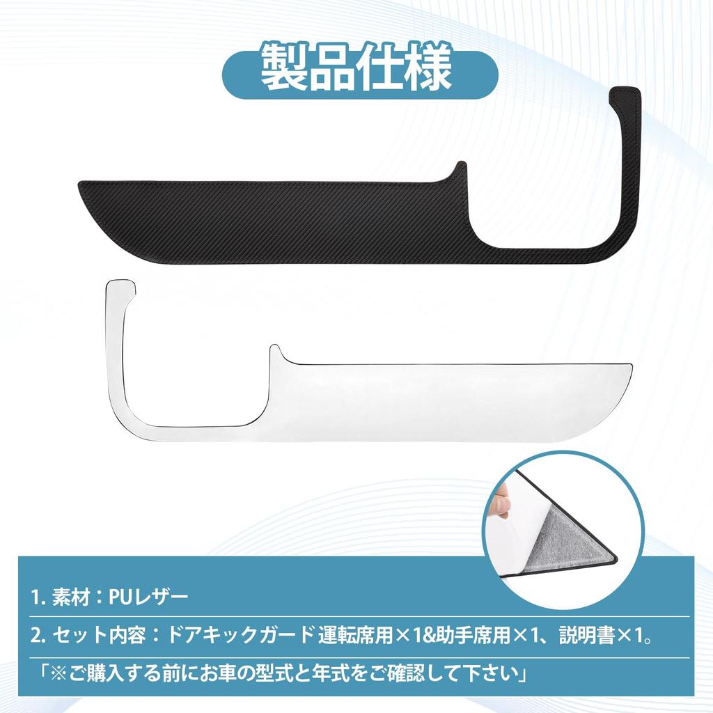 Virauto Door Kick Guards Trim Guards for Honda New Freed GT Series June 2024 CROSSTAR Dedicated Door Protective Scratch and Dirt Interior Custom Easy
