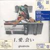 CD GHOSTNOTE  I Love Meet SECL686 SE 2008 Japan ObiJapanese PopRock Used