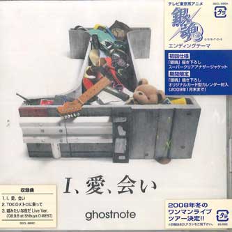 

CD GHOSTNOTE I love meet SECL686 SE 2008 Japan ObiJapanese PopRock Used