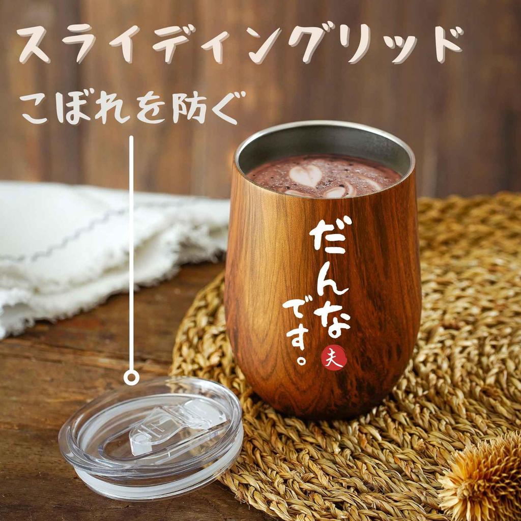 Wedding Wedding Anniversary Stainless Steel Pair Cup Couple Includes Vacuum Insulated Danna Yome Wood Grain Gift, Birthday, Present, Tumbler, Gift,