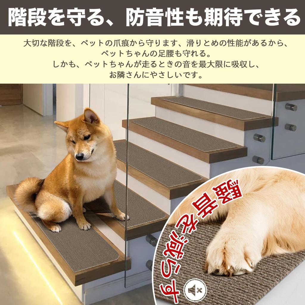 Selion Suction Stair Step Mat for Stays in Suction Washable For Stair Scratch Machine Suction For Pets Easy to for the Elderly x 22 cm x 15 Mocha Mat,