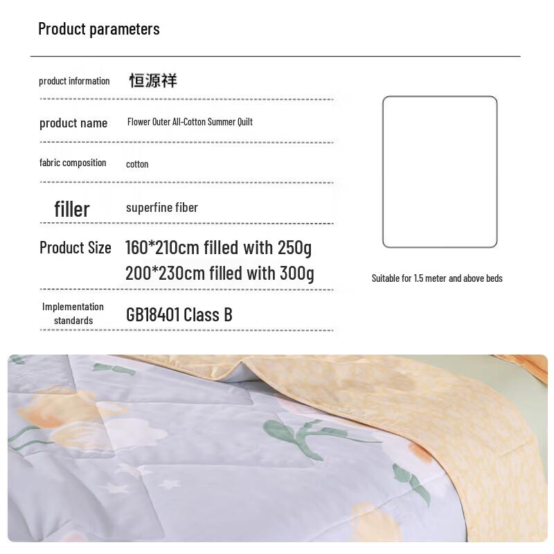 Hengyuanxiang All-Cotton Summer Quilt