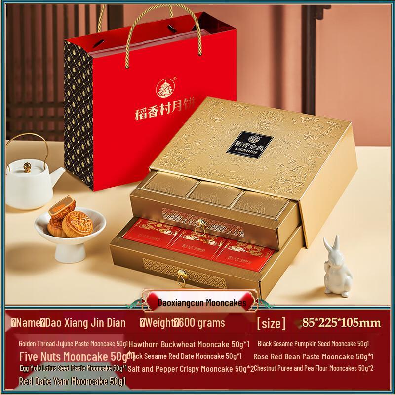

Zhaoran Daoxiang Classic Mooncake Gift Box