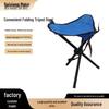 Portable Outdoor Tripod Stool for Camping and Fishing