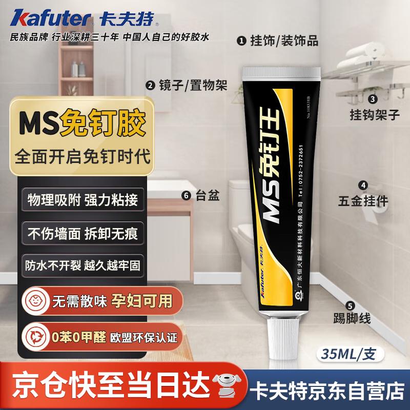 Kafuter K-945 MS No-Drill Adhesive