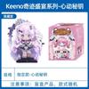 Genuine In Stock Keeno Miracle Feast Series 4  Figures Ornaments Dolls Trendy Toy  Pack Collection Festival Gift