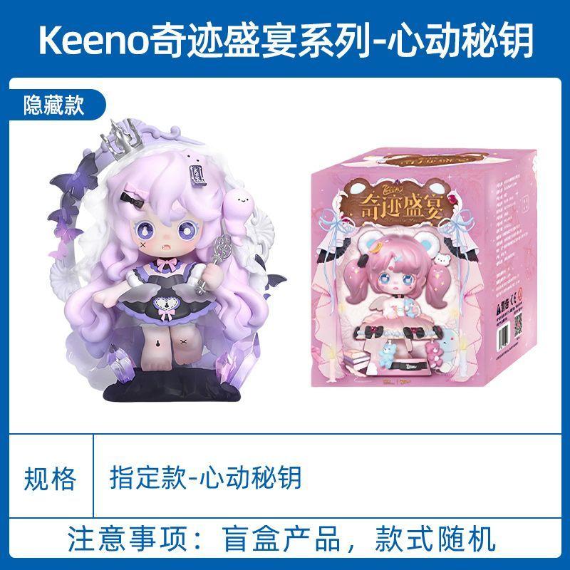 Genuine In Stock Keeno Miracle Feast Series 4  Figures Ornaments Dolls Trendy Toy  Pack Collection Festival Gift