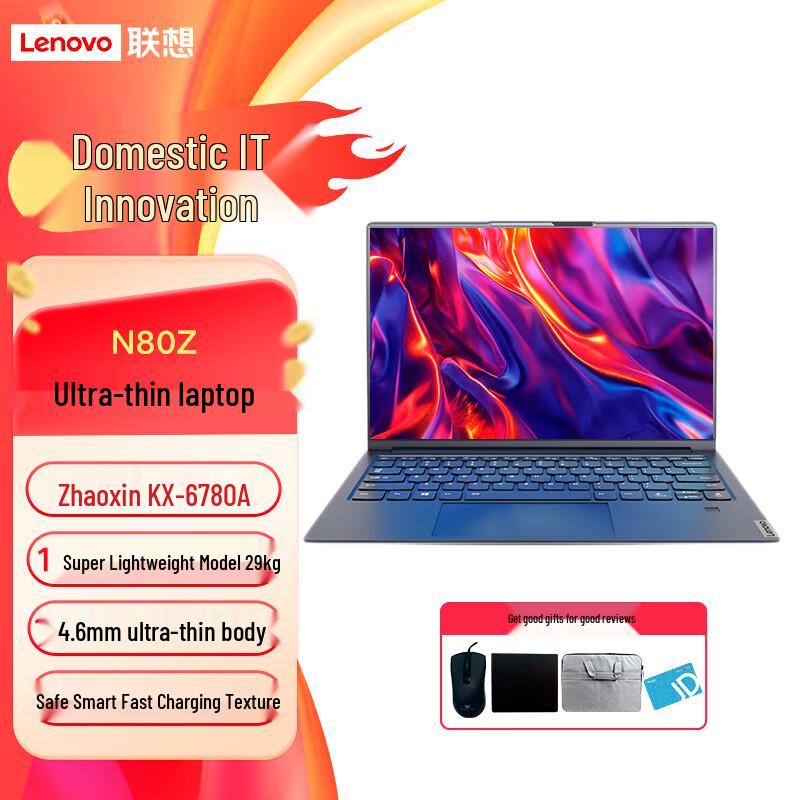 

Lenovo Kaitian N80z National Security Laptop (CN version) 14.5-inch