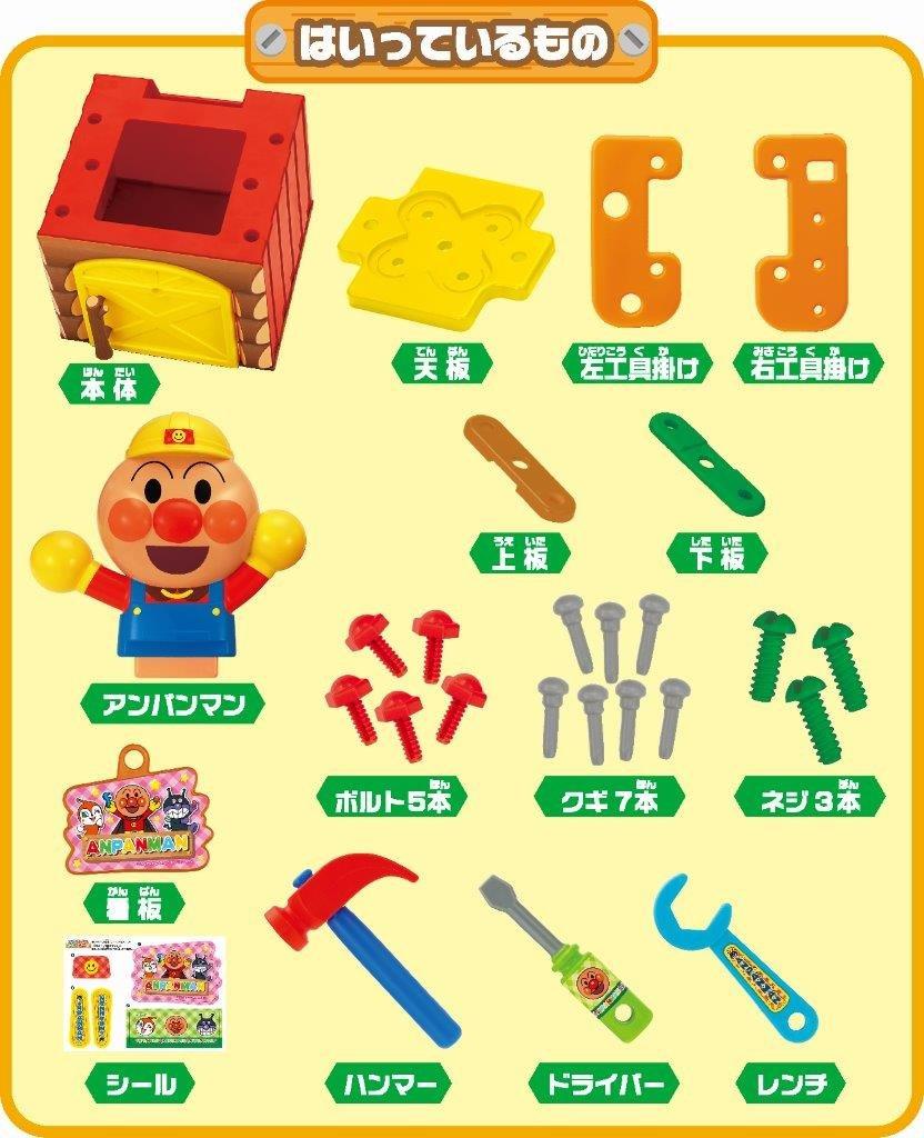Anpanman Tonton Carpenter Hit! Turn!