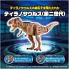 Takara Tomy Ania Jurassic World Alive Mortem Tyrannosaurus vs Tyrannosaurus Set Dinosaur Toy for Ages 3 and Up