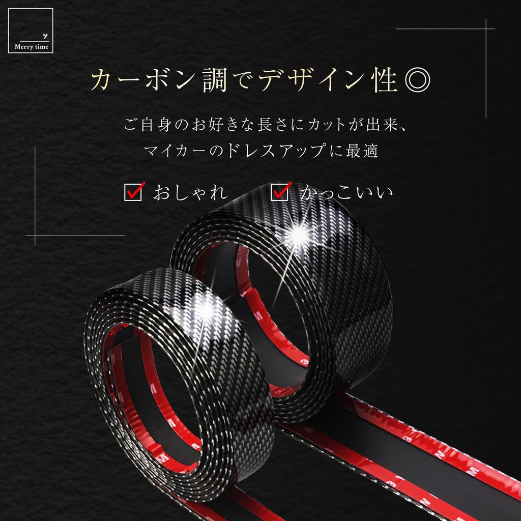 Merrytime Car Door Protector Protection Film Scuff Plate Side Step Edge Molding Scratch Dirt Prevention 3m X 5cm Black