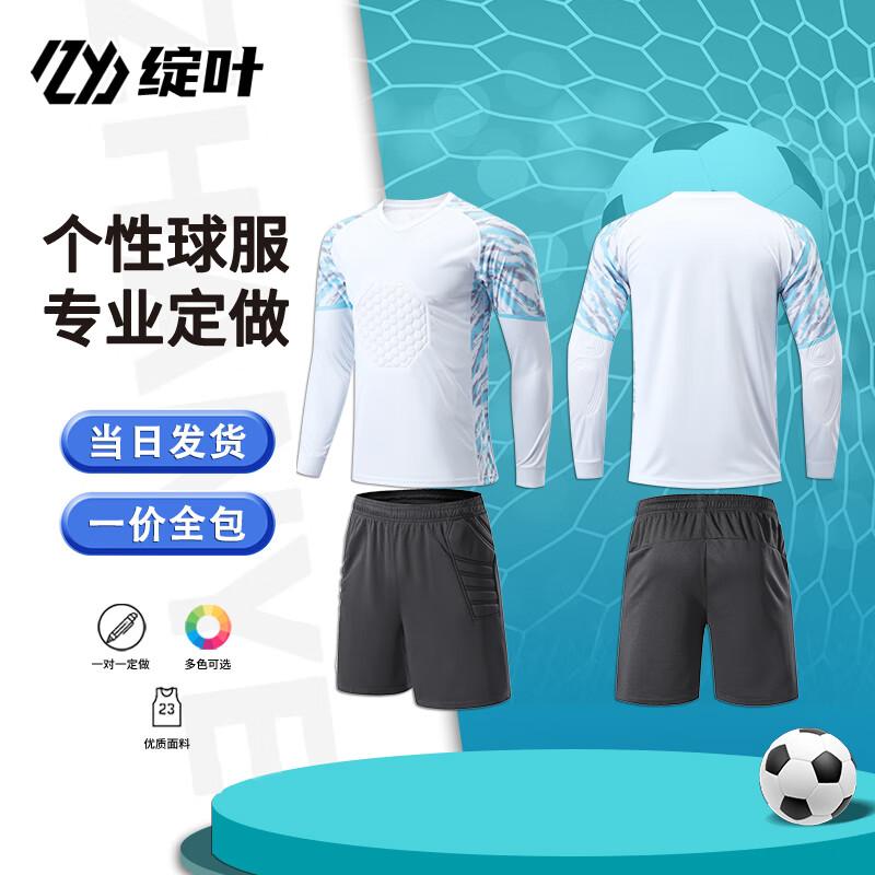 Zhan Ye Long Sleeve Goalkeeper Jersey Set 8305