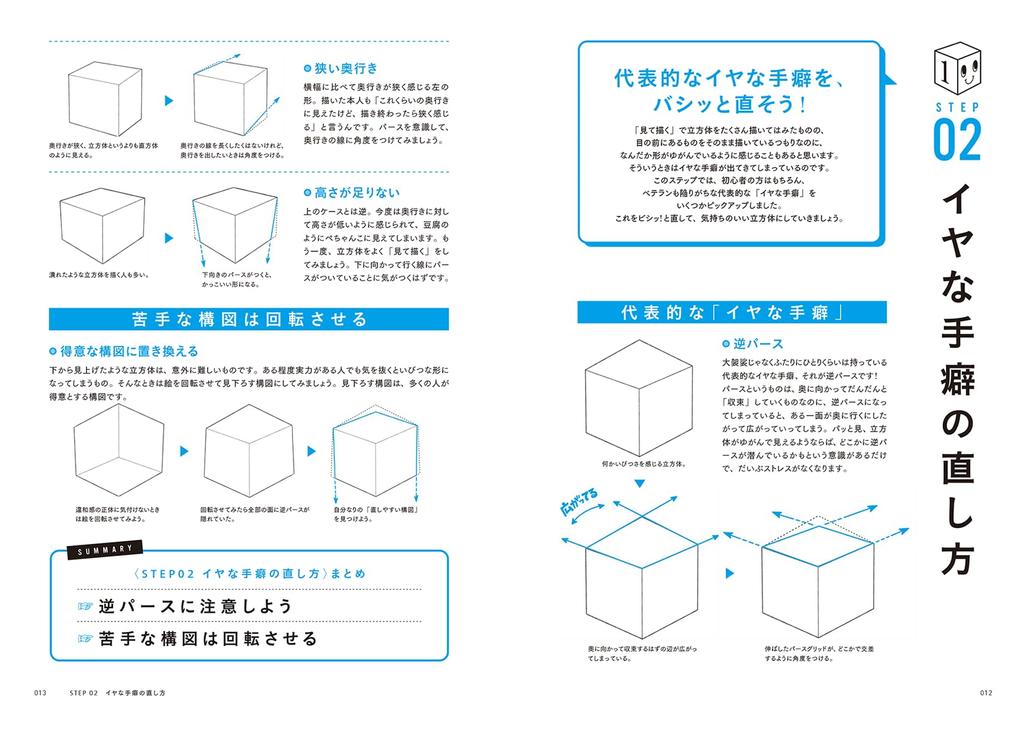 Manga Backgrounds that will make you forget your weaknesses Manga Background Series MAEDAX-style - Ready-to-use