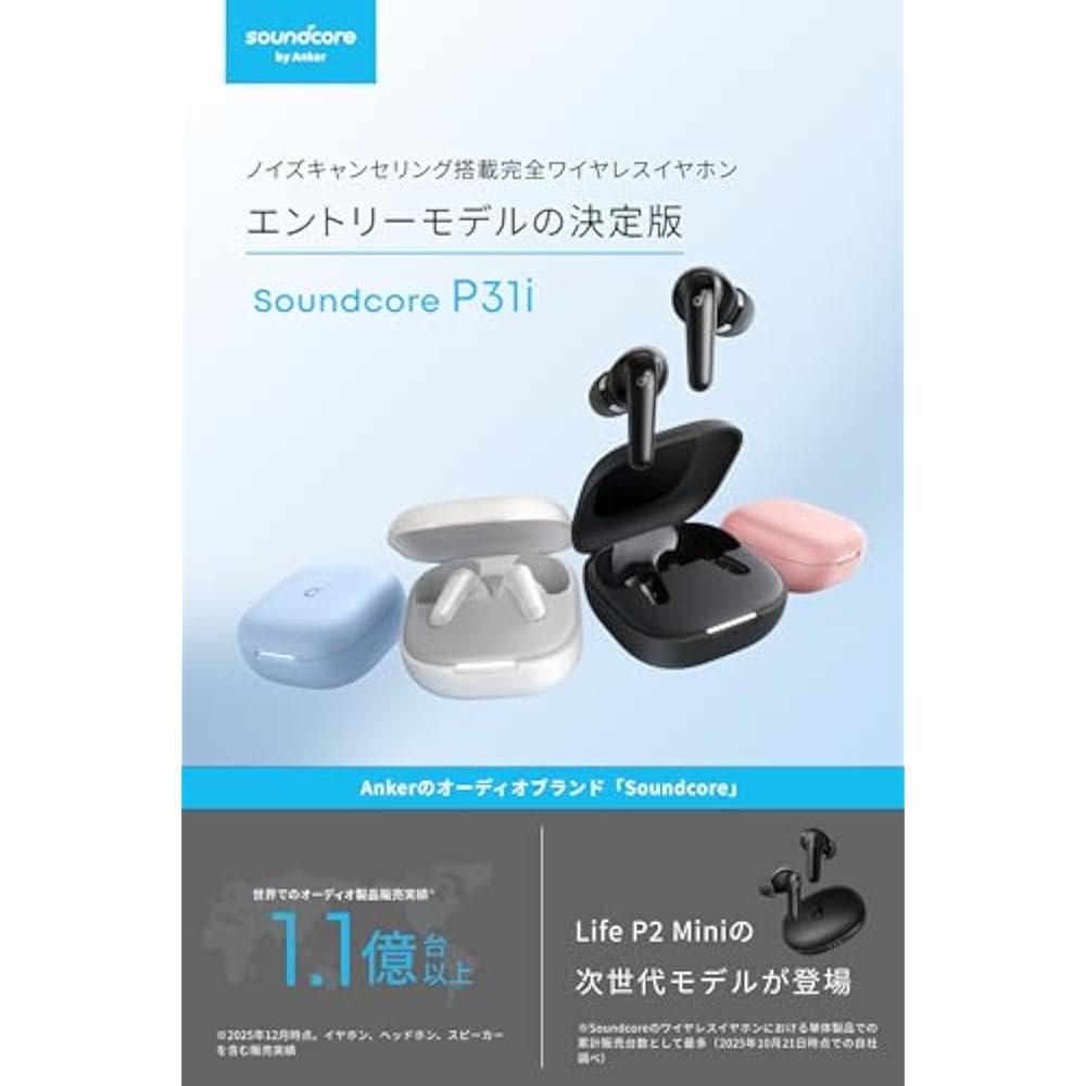Anker Soundcore P31i (Bluetooth 6.1) [True Wireless Earbuds / Active Noise Cancellation / Multipo...