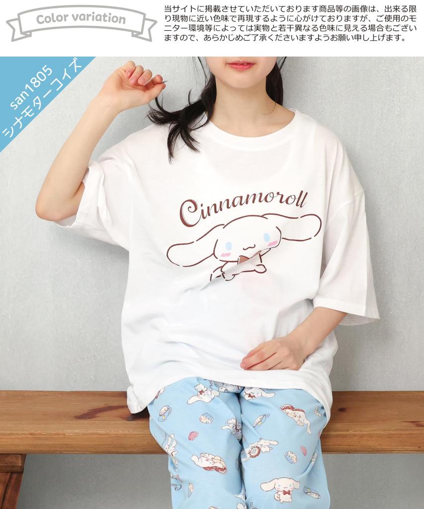 SAZAC Cinnamoroll Pajama Set for Cotton Short Long and Top x Women, Jersey, Sleeves, Pants, T-Shirt, (White Turquoise/M/SAN1806)