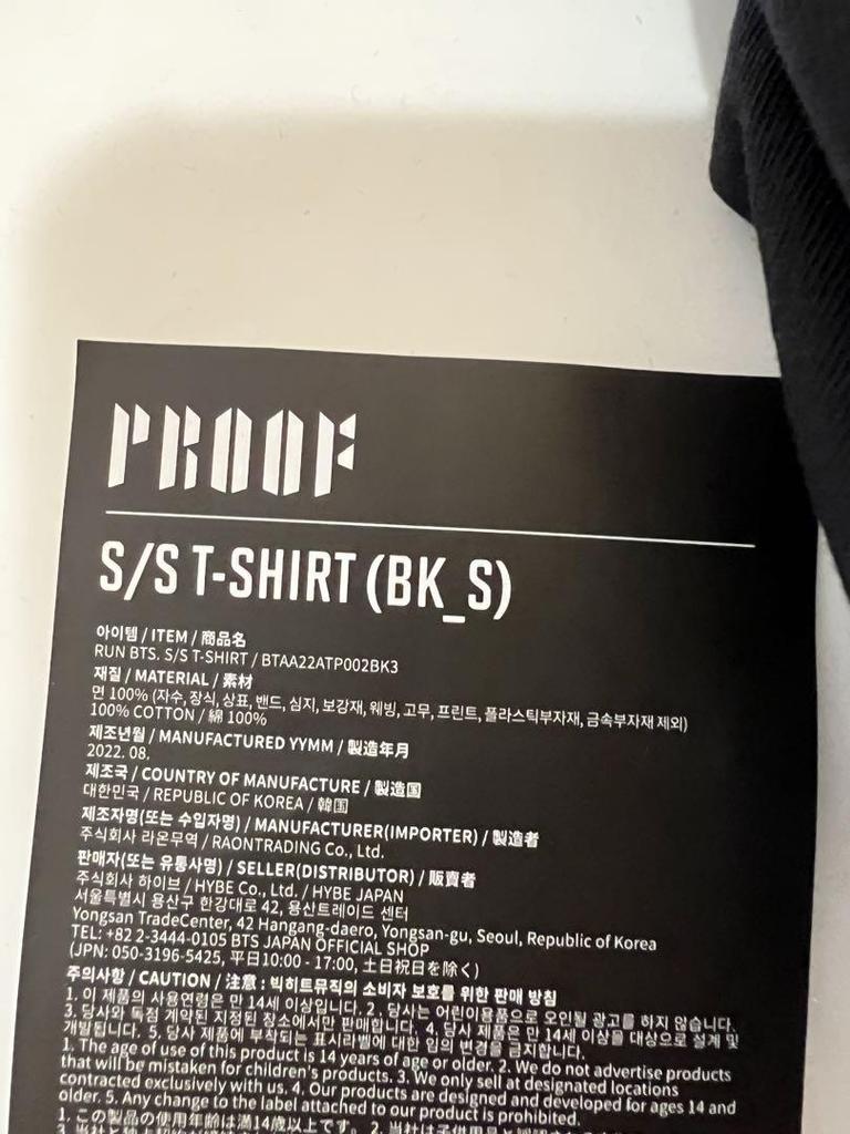 [USED] Proof T-shirt