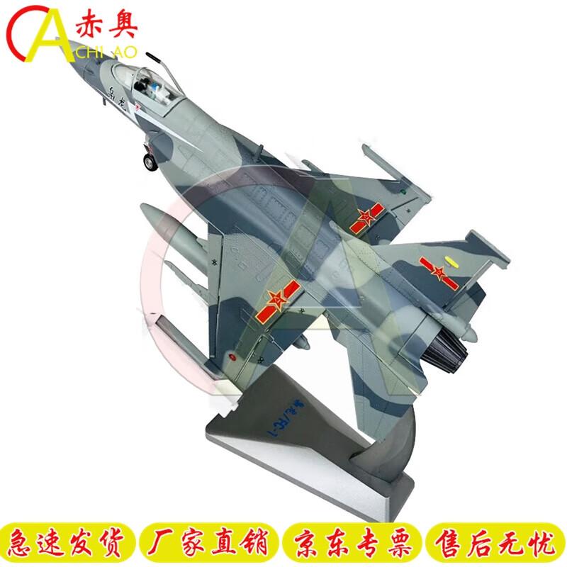1:48 JF-17 Thunder Fighter Jet Model