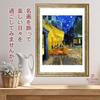 Van Gogh Café-Terrasse bei Nacht Poster, A4-Größe, Tischaufsteller, Wandbehang, Interieur, Tapete, Gemälde, Kunstposter, Goldener Rahmen