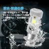 BA20D H4BS Motorcycle LED Headlight, High Brightness LED Chip, 6,500 K, White, HI/LO Switching,