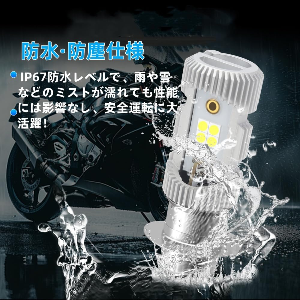 BA20D H4BS Motorcycle LED Headlight, High Brightness LED Chip, 6,500 K, White, HI/LO Switching,