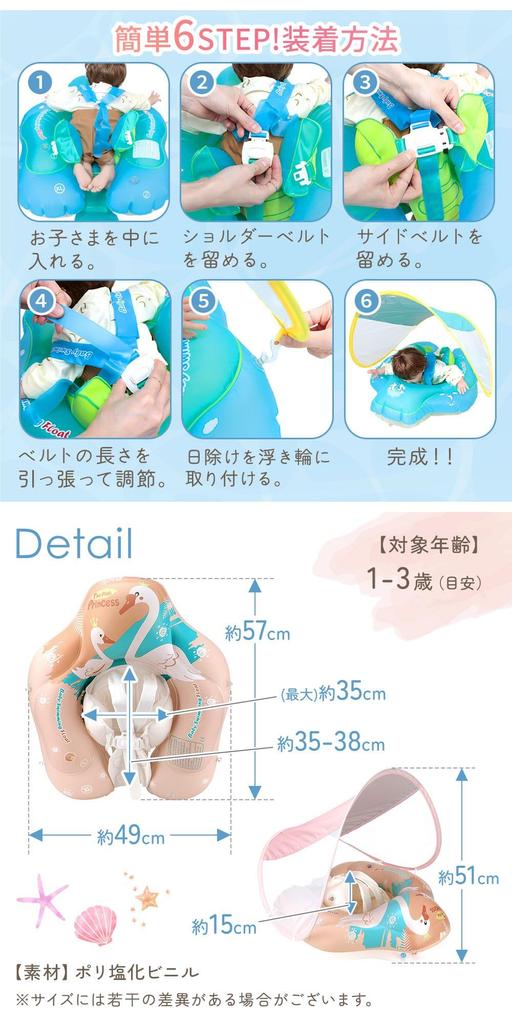 MILASIC Float with Sunshade for Float with Water Swimming Educational Pump Buckle Kids Sunshade Shade Included Kids, Babies, Roof, Sunshade, Swimming,