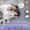 Iris Ohyama La Cushion Rug Cooling Gel Type Rug Carpet Summer Rug Cooling Rug Cooling Gel Type Rug Carpet Summer Rug Cooling Rug Greige ACRGR-1818