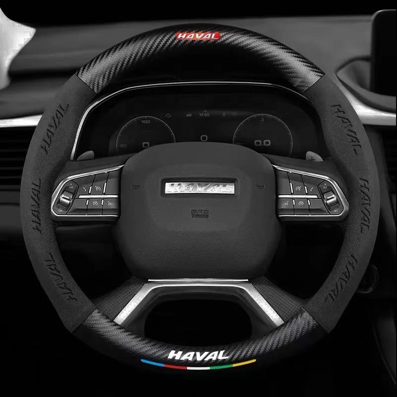 38cm Suede Leather Car Steering Wheel Cover for Haval H1 H2 H3 H4 H5 F7X H6 H7 H9 GMW M4 M6 F7 F50 C50 2011-2023 Jolion