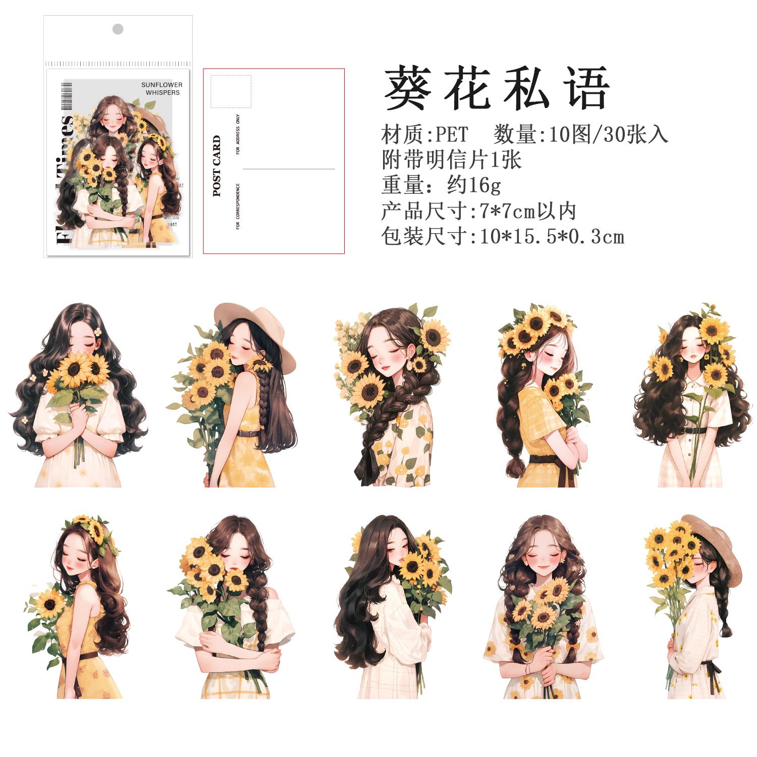

JIAMEI 30pcs Colorful Years series Kawaii beautiful girl PET sticker DIY diary scrapbook creative aesthetic decoration sticker