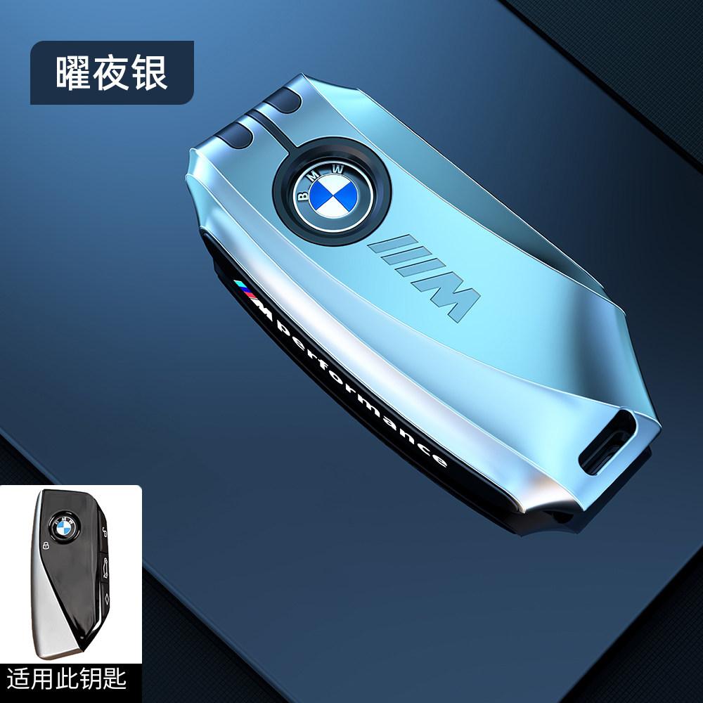 Funda de aleación para llave de coche, accesorios protectores para BMW X1 U11 X7 G07 XM G09 i7 7 Series G70 LCI iX I20 U06 G81