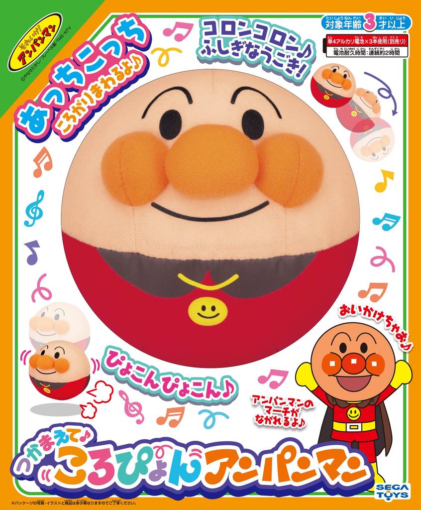 Anpanman Catch meKoropyon Anpanman