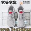 Large Size Wide Last Shoe Head Angry Big Head Widened Running Shoes Soft Sole Thick Sole Wide Sole Sports Shoes