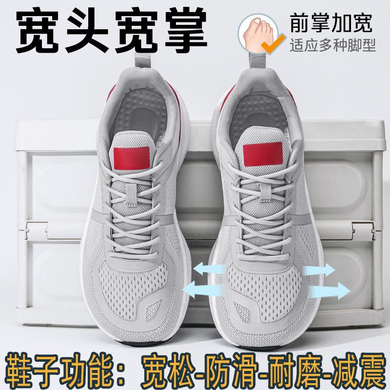 Large Size Wide Last Shoe Head Angry Big Head Widened Running Shoes Soft Sole Thick Sole Wide Sole Sports Shoes