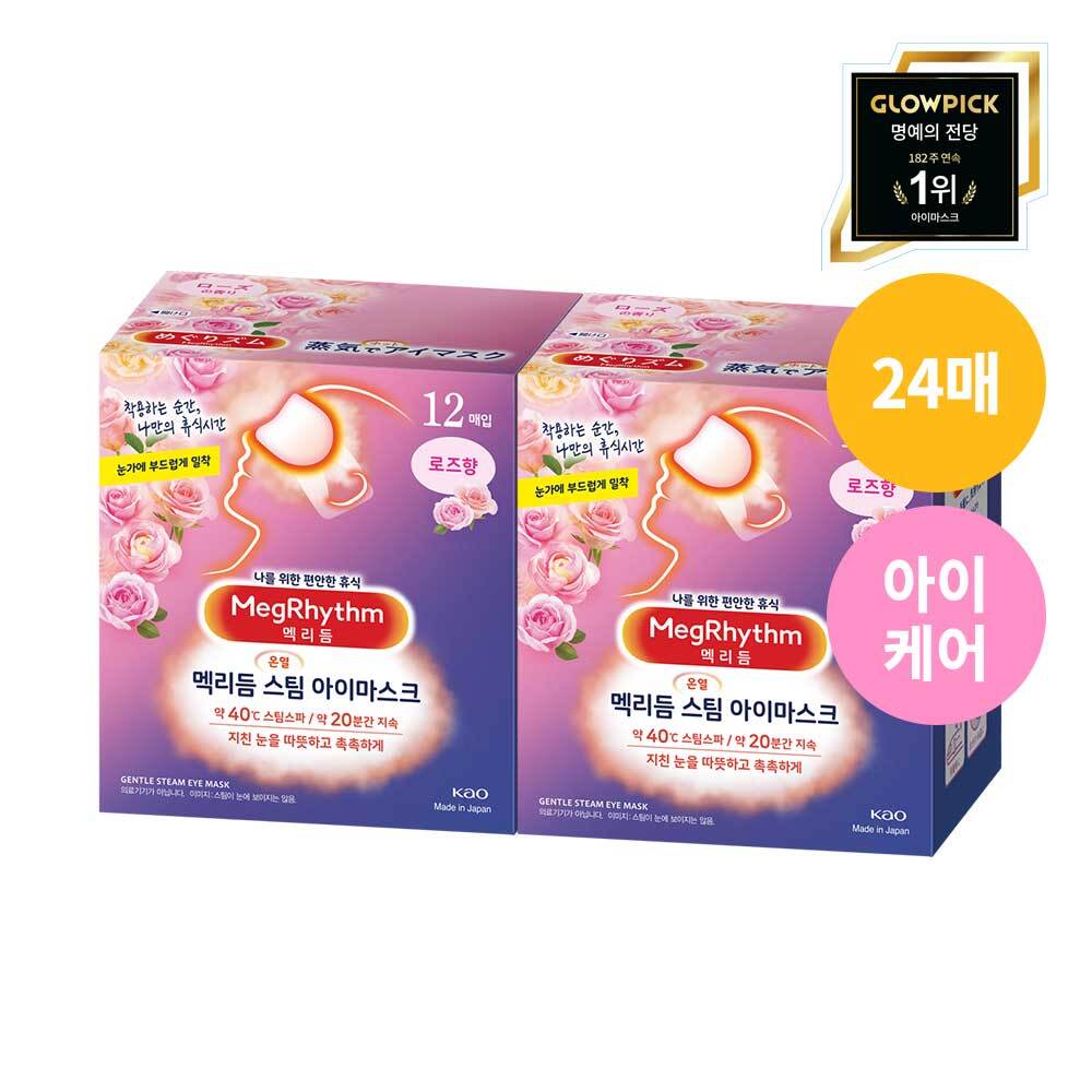 

MegRhythm Steam Eye Mask (12P+12P) 6 types (Unscented/Lavender/Chamomile/Yuzu/Rose/Forest) Rose scent 12 sheets*2