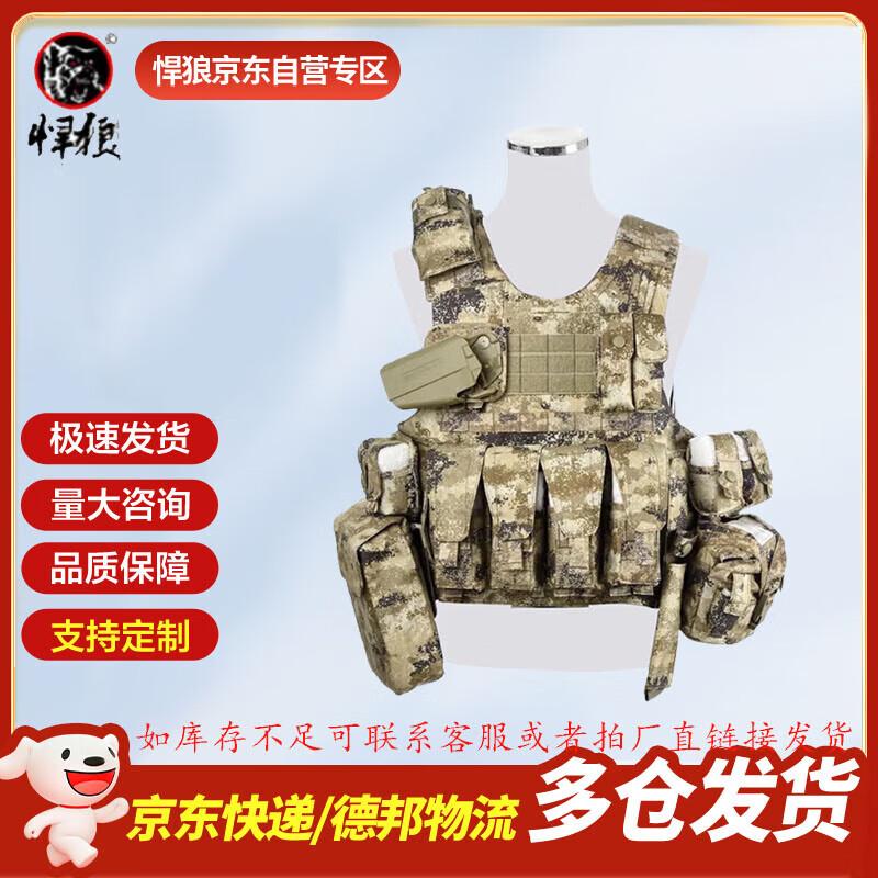 Fierce Wolf Desert Camo 13-Piece Tactical Vest Set