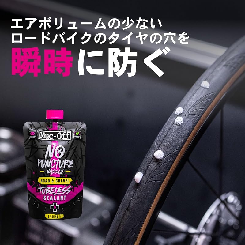 Muc-Off Bicycle Tubeless Sealant, High Capacity Type [Genuine Japanese Product]