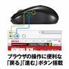 Buffalo Mouse Wireless 5 Buttons [Equipped with Back/Forward Buttons] Small, Lightweight, Power Saving Model, Usable for Up to 584 Days, BlueLED, Blac