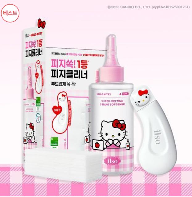 ILSO Super Melting Sebum Softener Hello Kitty Set | Pore Care Kit with Blackhead Tool & Cotton Pads