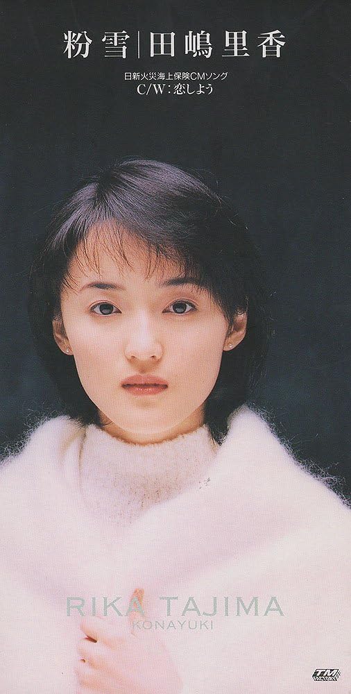 

CD RIKA TAJIMA, SAGE KOIZUMI; KARAOKE - Koyuki TODT3833 Japan Japanese Pop/Rock Used