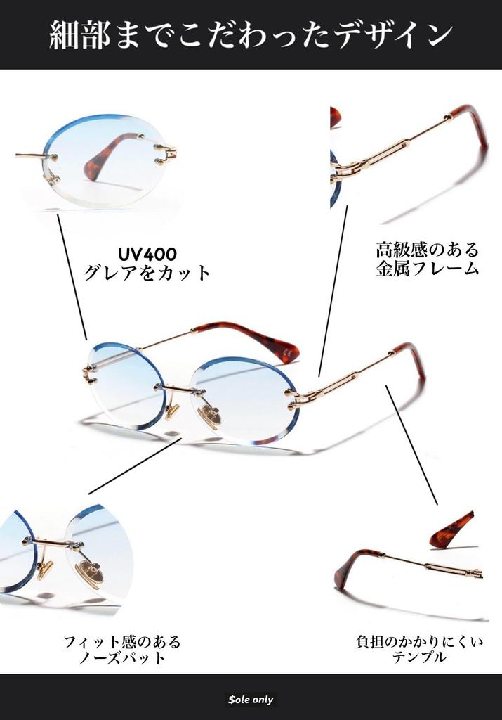 [$ole Only] Sole Only Sunglasses, Oval Rimless, Retro, UV400, Stylish, Trendy Eyewear, Easy To See Through, Suitable for Driving, Sunglasses Case