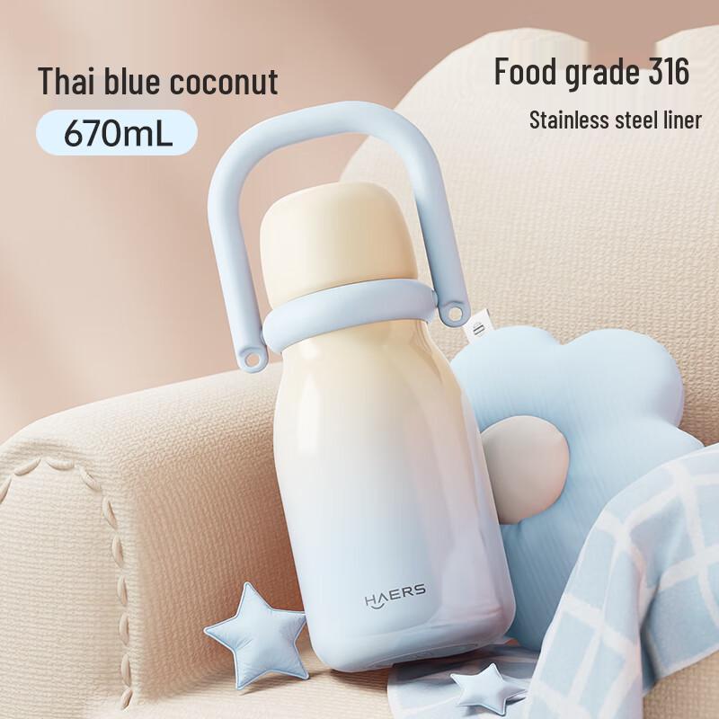 HAERS  Small Milk Pot  Dual-Drink Insulated Tumbler with Straw, 670ml