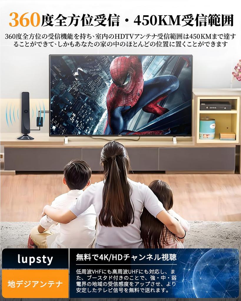 Latest Indoor Digital TV Antenna with High Sensitivity 4K HD 450km Reception Free USB 5m Use [2025 Update] F-Type Built-in Booster, 360° Reception,