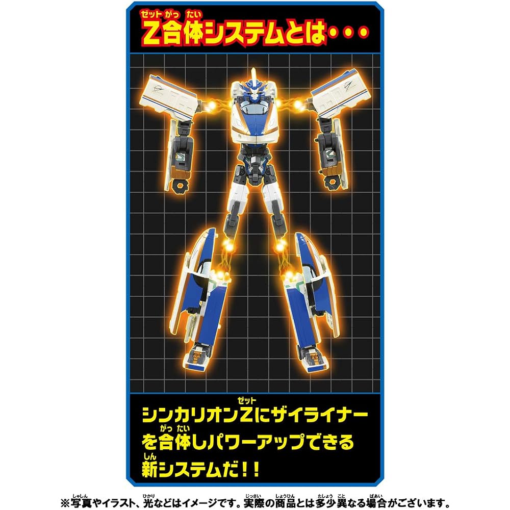 Plarail Shinkansen Transformation Robot Shinkalion Z Shinkalion Z E7 Kagayaki