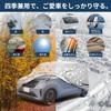 X AUTOHAUX with Nissan Sakura 350x148x145cm Light Car with Windproof Fleece Rainy Season Strong Yellow Hail Side Nighttime Safety Easy to Put On and
