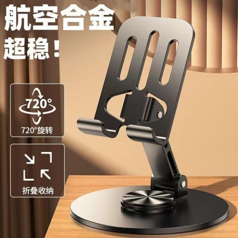 All-metal Rotating Mobile Phone Holder Metal Holder for Lazy People Watching Dramas 1Pcs