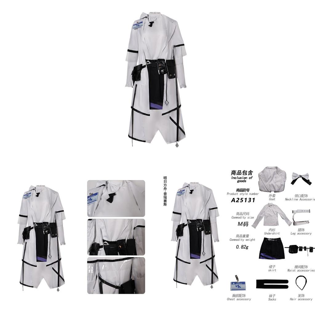 Arknights Cosplay Costume With Polyester Fabric For Anime Game Role Play
