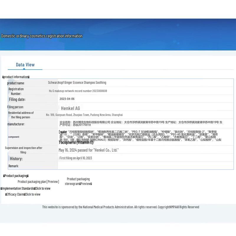 Schwarzkopf Ginger Essence Soothing Shampoo