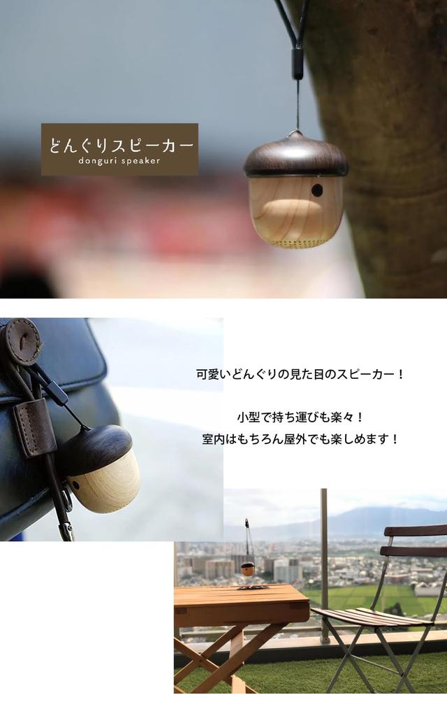 being talked Acorn wooden speaker small cute small design x long playback time high compatibility x easy [Currently about] bluetooth5.1 "Cute