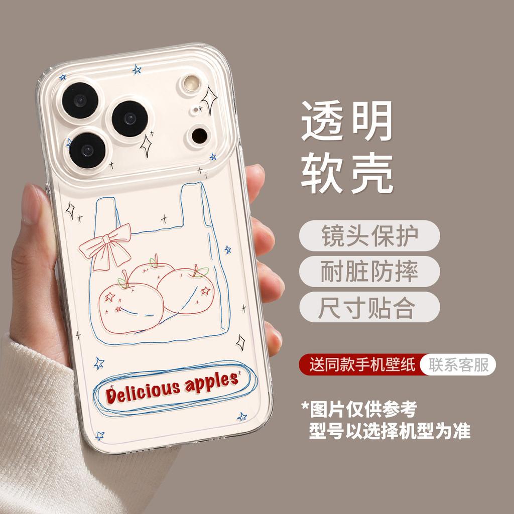 Applicable to red apple 17 transparent 16promax simple 15 girls 14tpu fresh iphone13 soft phone case