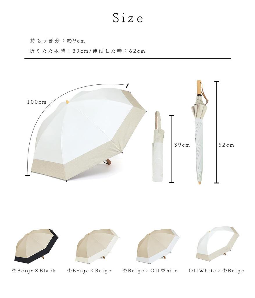 complete UV heat for both sunny and rainy diameter for women Heather beige x Parasol, shading, 100% protection, foldable, shielding, days,